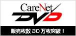 CareNet DVD