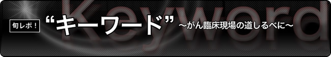 keyword