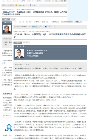 ジャーナル四天王