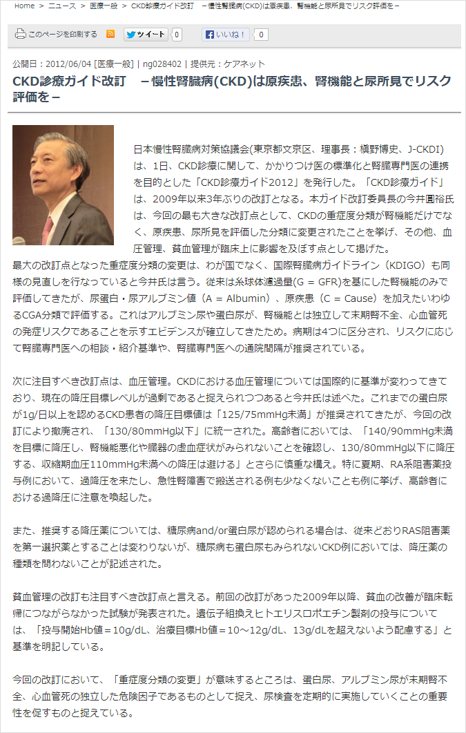 医療一般