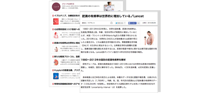 画像：ジャーナル四天王