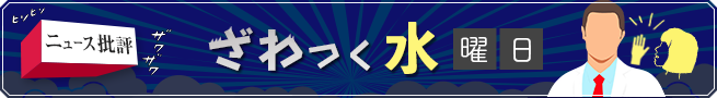 隣の病院の経営状態は？次の医局人事は？転職したら給料は上がる？…。気になるけれども、あまりおおっぴらには語りにくい、そんな医療業界の情報を医療メディアの元編集長が紹介します。｜page:12