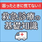 睡眠中の脳梗塞、治療の選択肢は？のイメージ