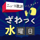 第205回　アドレナリンを「打てない、打たない」医者たちを減らすには（後編） 「ここで使わなきゃいけない」というタイミングで適切に使えていないケースがある