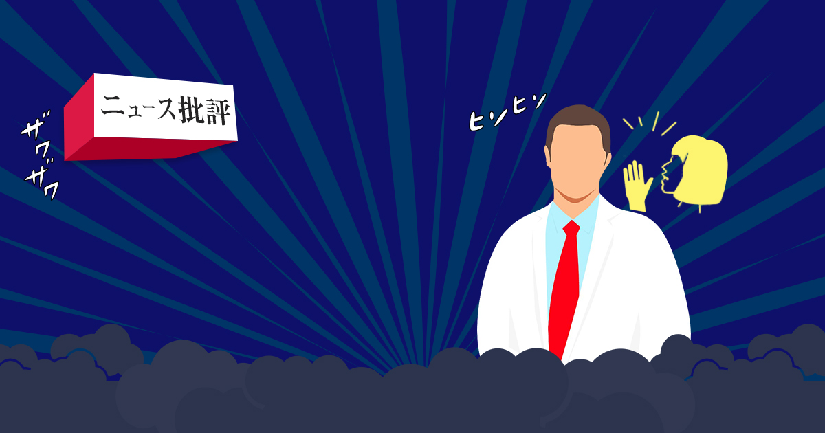 開業規制に初言及！医師過剰の都市部は診療報酬引き下げも？