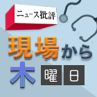 激辛チップスでなぜ死亡したのか？のイメージ