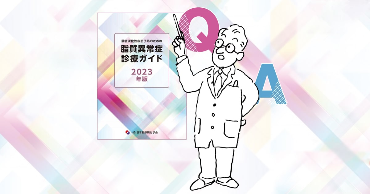 久山町スコアの対象外、何歳以上？その理由は？