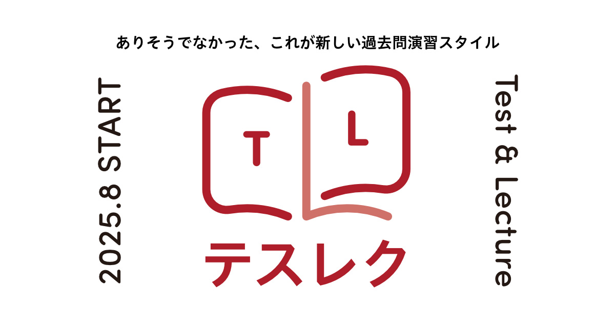 計画不要の医師国家試験対策 テスレク｜医師向け医療ニュースはケアネット