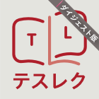 吐血と喀血の区別【Round2-1より】