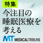 「睡眠障害」標榜、「研究・教育発展の契機に」～順大 葛西隆敏氏に聞く