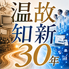 温故知新―糖尿病治療の変遷―