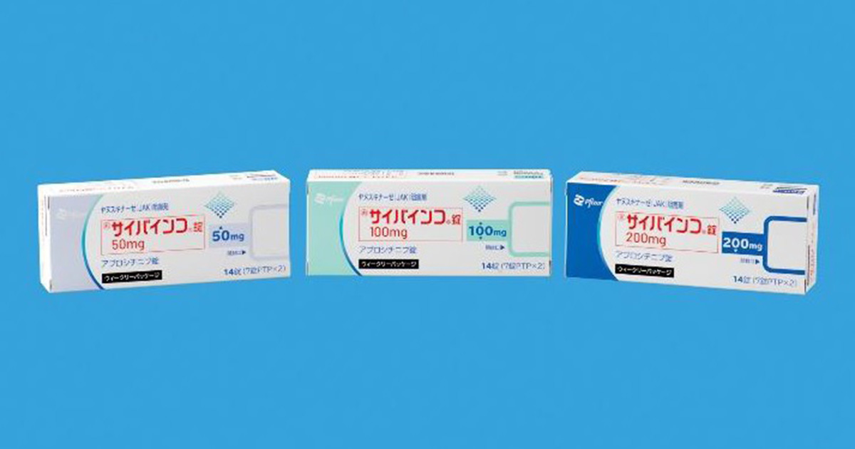 アトピー性皮膚炎に経口治療薬が登場／ファイザー｜医師向け医療