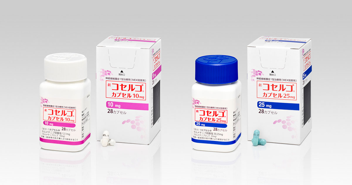 神経線維腫症1型における叢状神経線維腫治療薬「コセルゴカプセル」発売／アレクシオン｜医師向け医療ニュースはケアネット