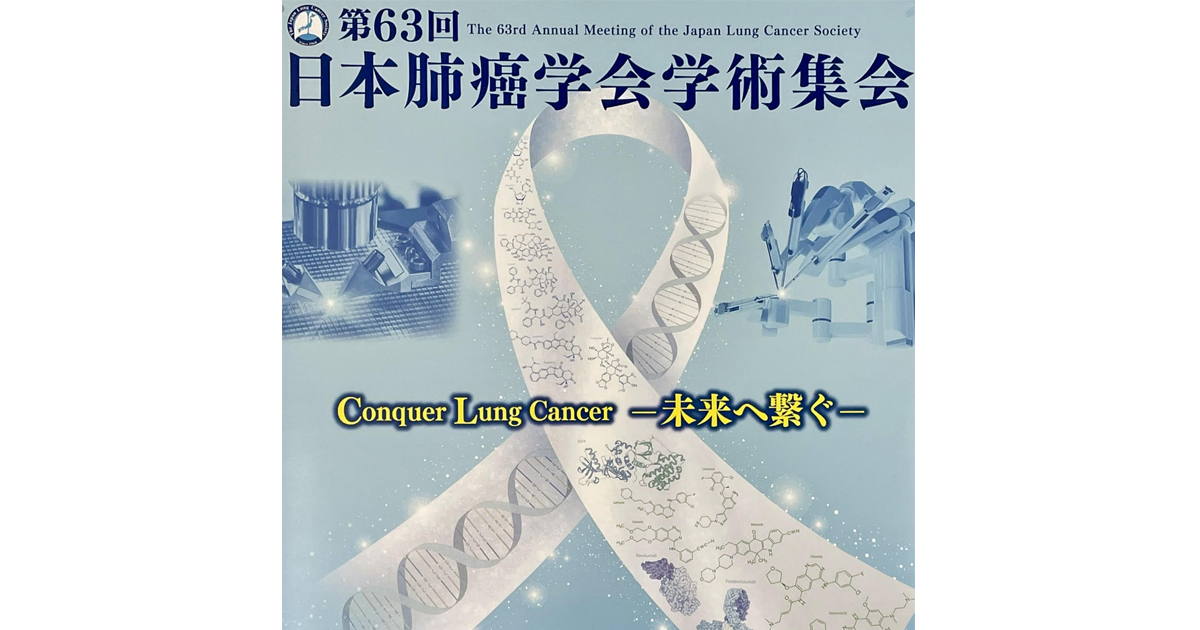 ニボルマブのNSCLCネオアジュバント、日本人でも有効（CheckMate 816