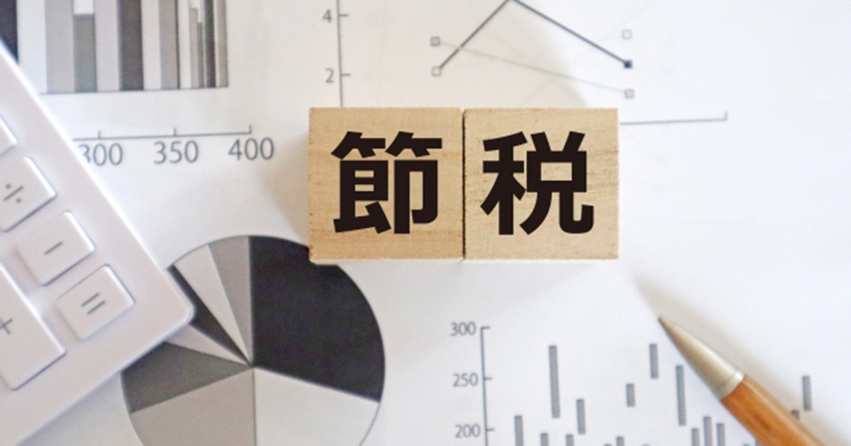 税負担が重過ぎる!どんな節税対策している?/医師1,000人アンケート