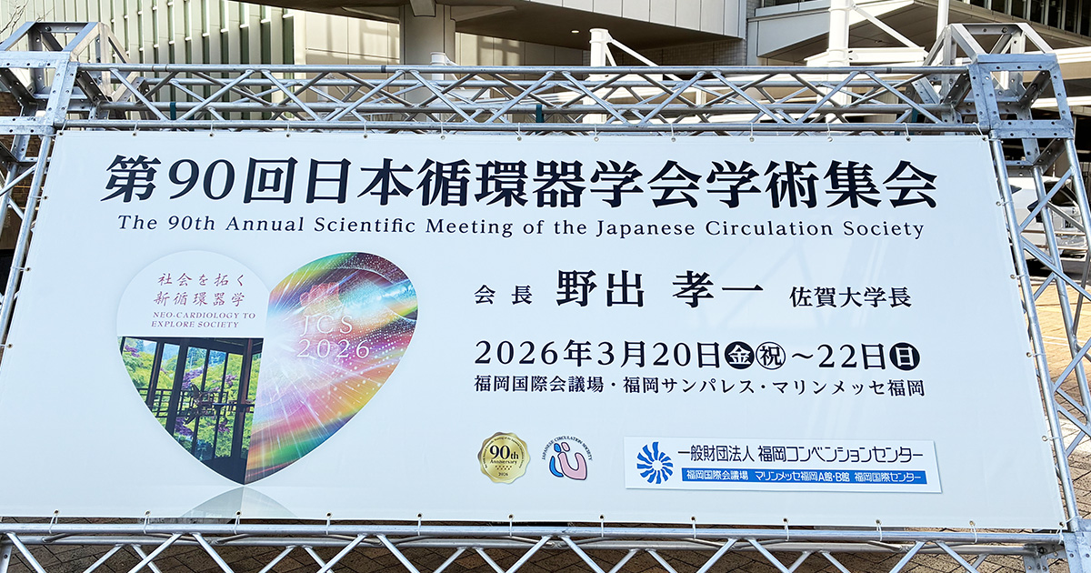 がん関連VTE発症予測に包括的ゲノムプロファイリングは有用か／日本循環器学会