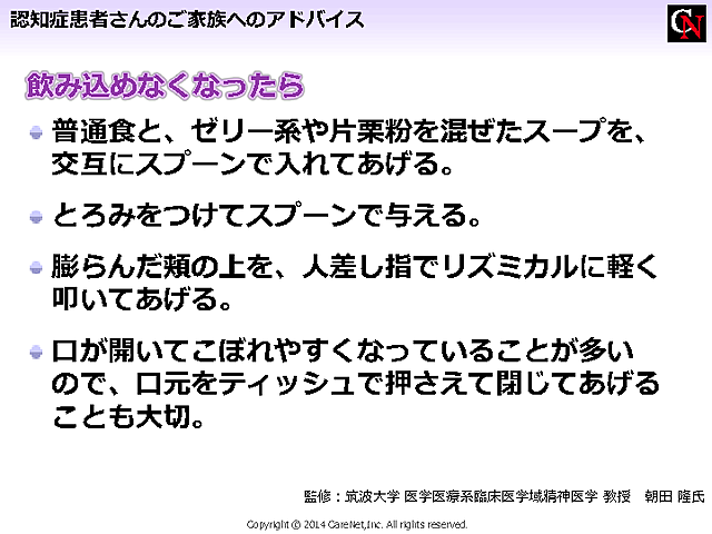 飲み込めない場合の補助のイメージ