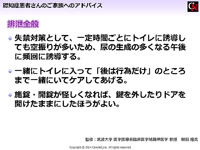 排泄における工夫とアドバイスのイメージ