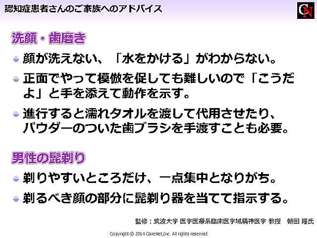 洗顔・歯磨き・髭剃りの際の工夫のイメージ