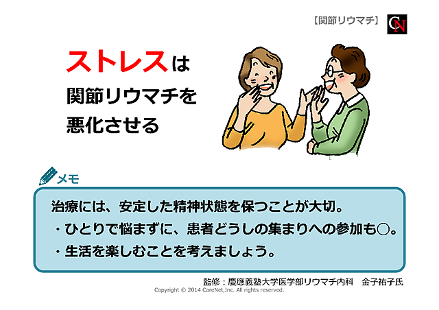 安定した精神状態を保つことが大切のイメージ