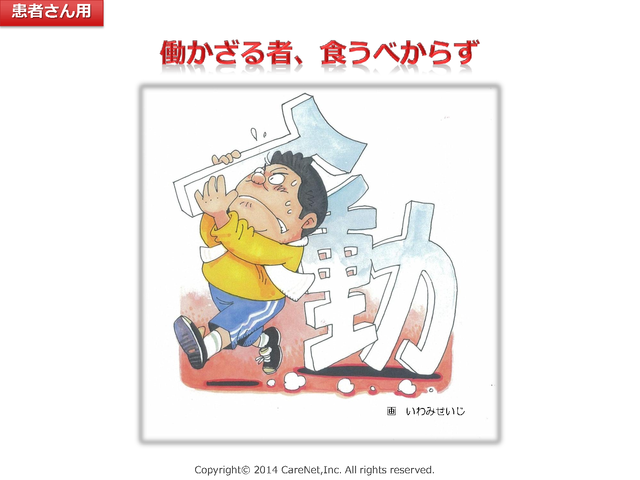 漢字で記憶に残る指導法のイメージ