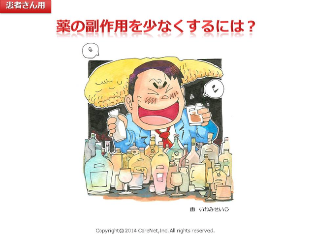 服薬指導に療養指導も足す方法のイメージ