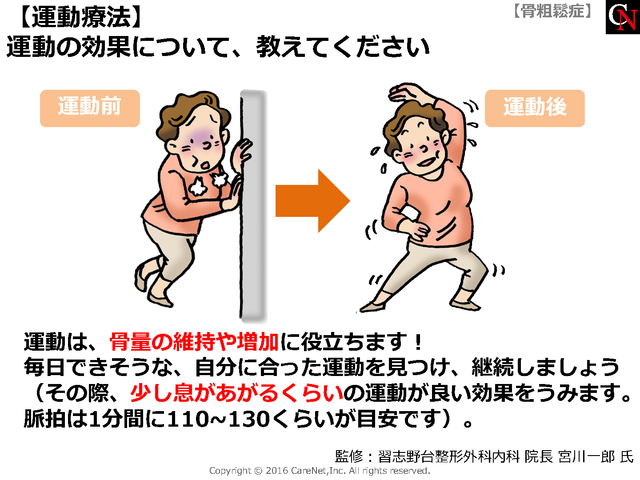 運動は効果あるの？のイメージ