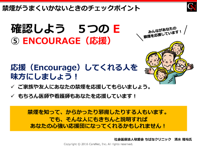 禁煙時は周囲の理解者を味方にのイメージ