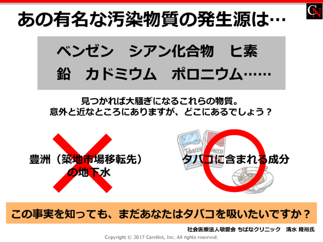 あの有名な汚染物質の発生源は…のイメージ