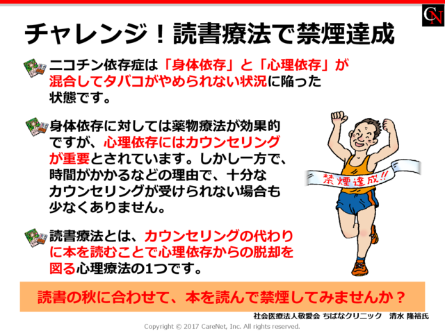 読書療法で禁煙にチャレンジ！のイメージ