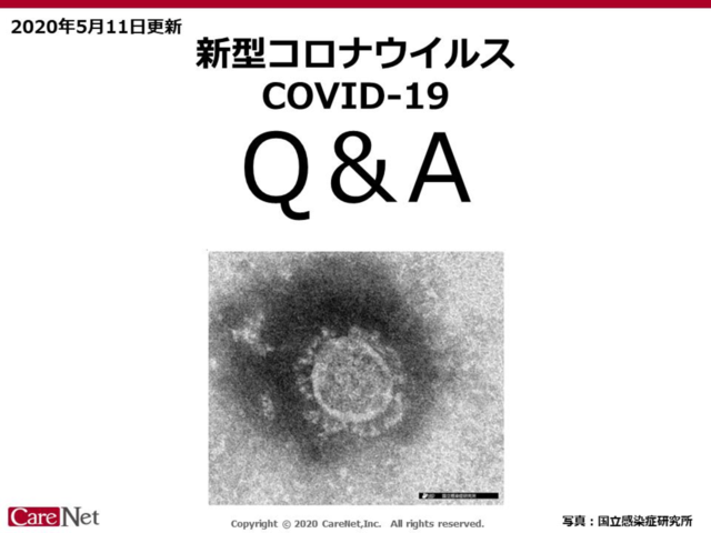 COVID-19　Q&Aのイメージ