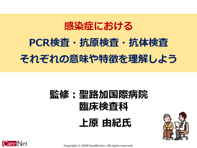 PCR・抗原・抗体検査とは？のイメージ