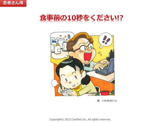 食事前の10秒をください!?のイメージ