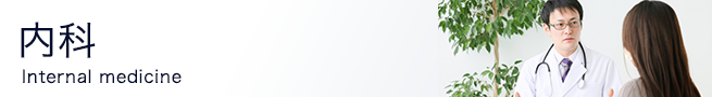 内科の海外論文・最新ニュースアーカイブ