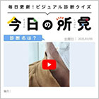 【動画】息切れで来院。診断は？