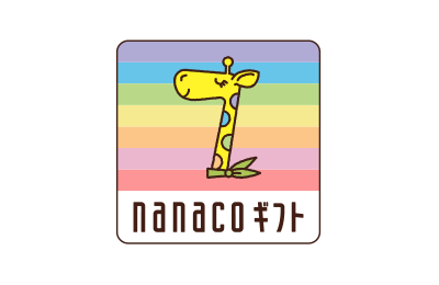 nanacoギフト