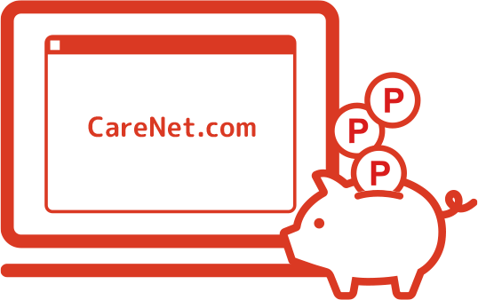 CareNet.comでためることができるポイントサービス
