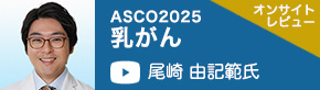 乳がん
