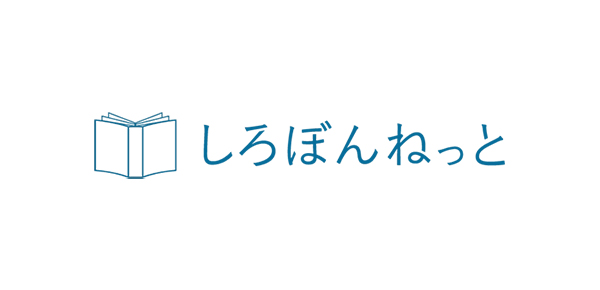 しろぼんねっと