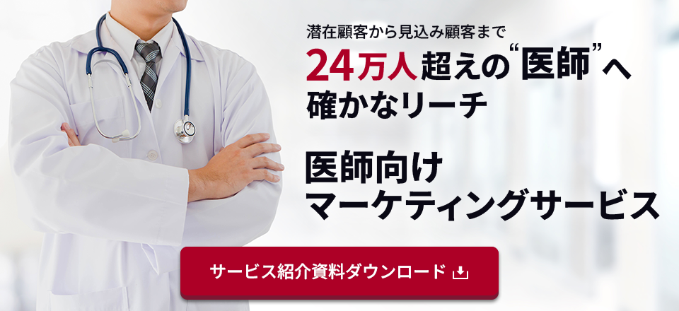 会員特典ページ