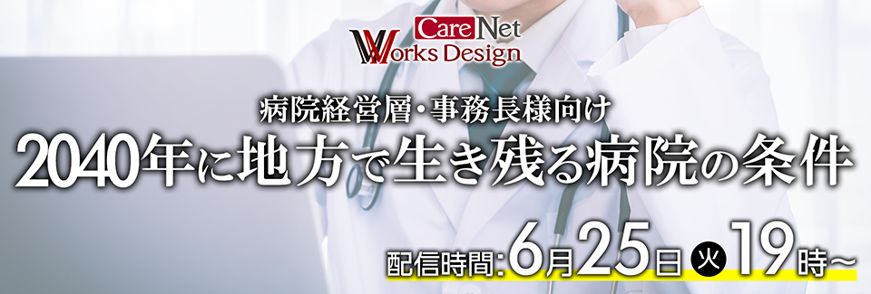 CNワークスデザインWeb講演会