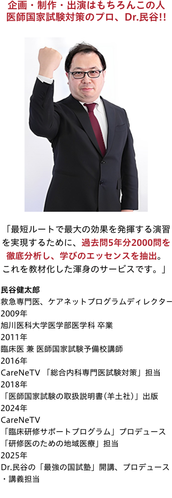 計画不要の医師国家試験対策 テスレク｜医師向け医療ニュースはケアネット