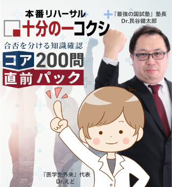 集中パック　十分の一コクシ