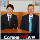 Carenetv Live アーカイブ 連載企画 医師向け医療ニュースはケアネット
