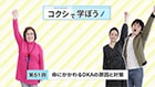 第51回　命にかかわるDKAの原因と対策