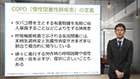 COPD　第1回　病態と診断