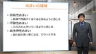 めまい　「第1回　病態と診断」