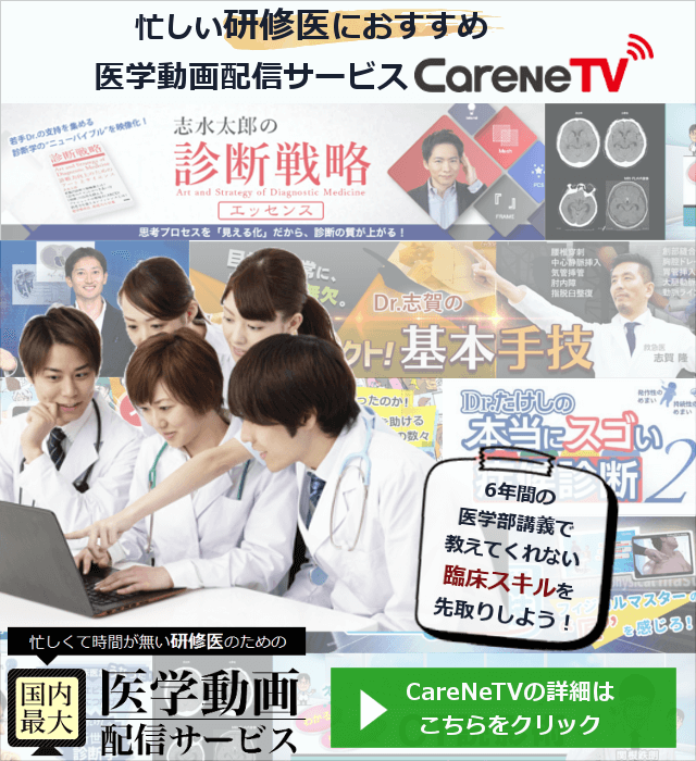 CareNeTV